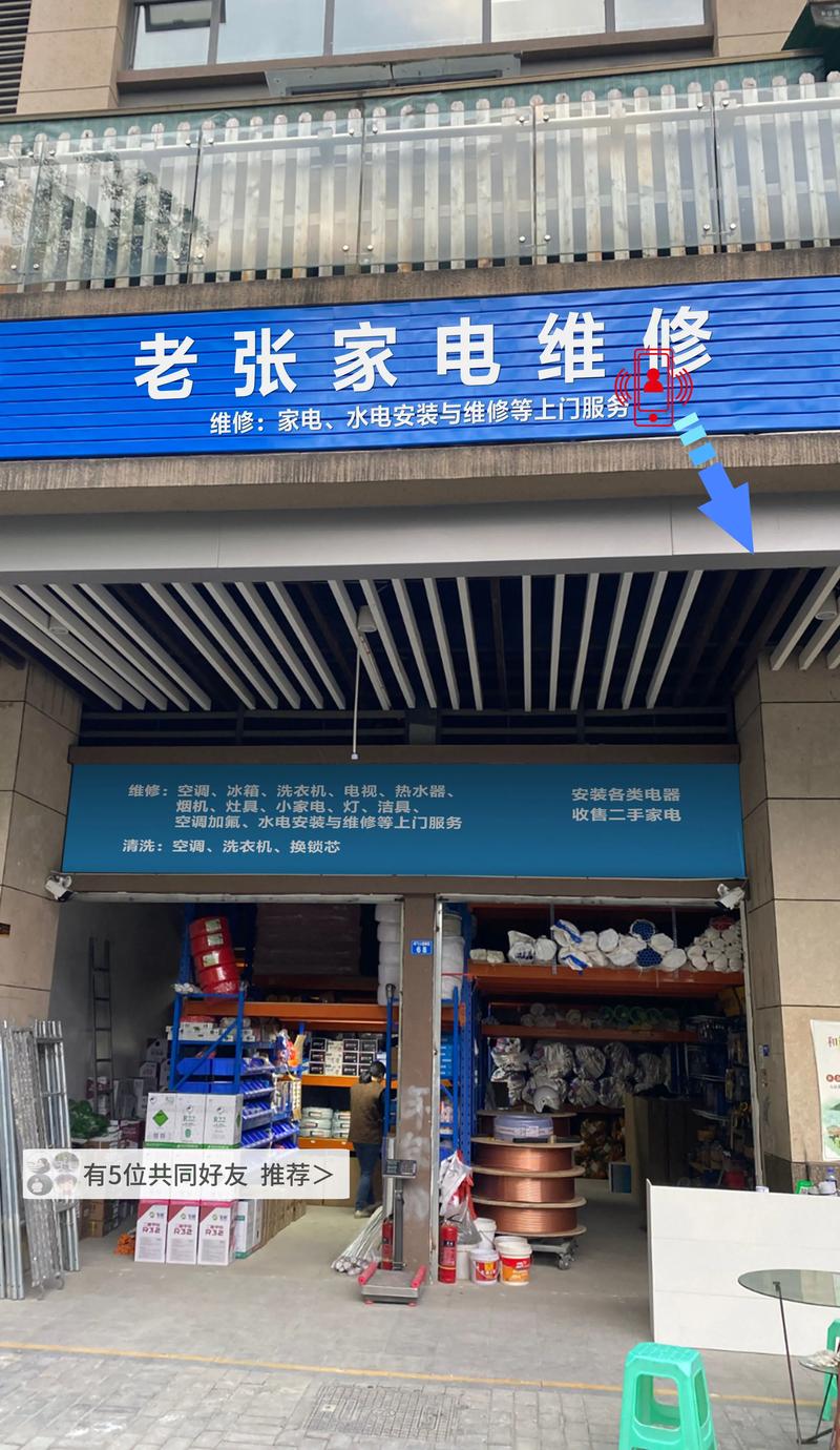 ****你們這邊能維修嗎？